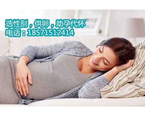 【广州供卵代怀机构有吗】要相信自己会好孕，