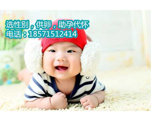 「试管婴儿可以找人代生吗」广州输卵管不通要多少钱 包成功广州代生网
