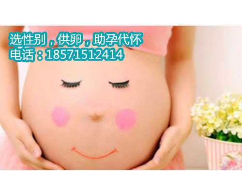 【广州供卵代怀机构有吗】要相信自己会好孕，分享我的经验（下） 广州试管