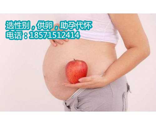 【广州供卵代怀机构有吗】要相信自己会好孕，分享我的经验（下） 广州代怀