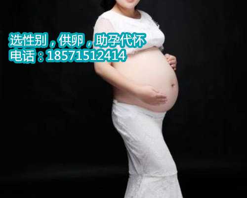 【广州南方医院供卵试管婴儿】宝贝，不管你是男孩还是女孩，妈妈都爱你 广