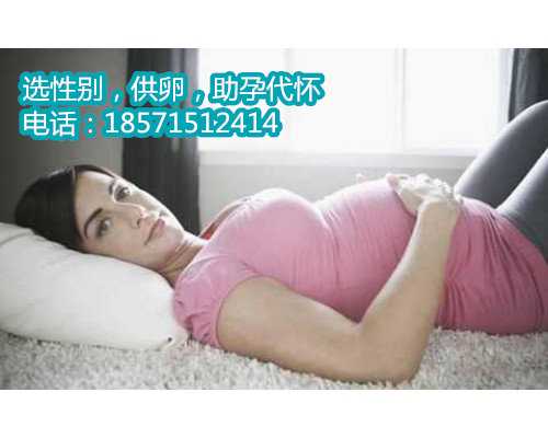 【广州供卵代怀机构有吗】要相信自己会好孕，分享我的经验（下） 广州供卵