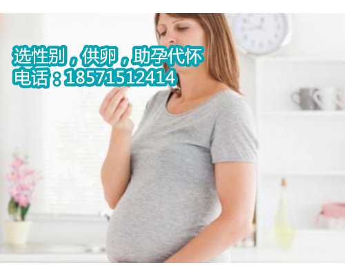 【广州哪家医院能供卵】怀孕期间不能吃药，感冒好痛苦 广州供卵试管包成功