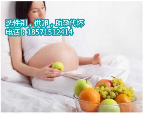广州试管婴儿助孕后会流产吗 广州最大的助孕中