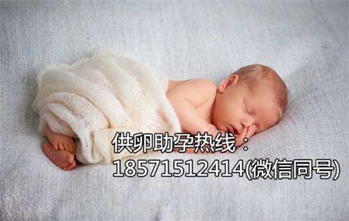 【广州供卵代怀机构有吗】要相信自己会好孕，分享我的经验（下） 广州找女