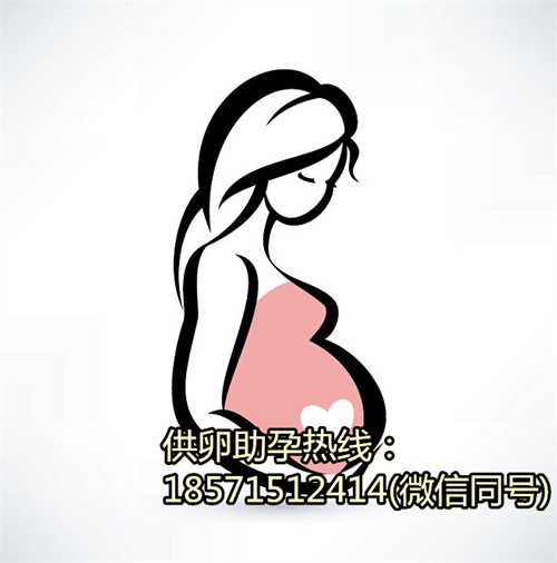 试管婴儿可以找人代生吗-广州输卵管通而不畅检查要多少钱 广州急找代生妈